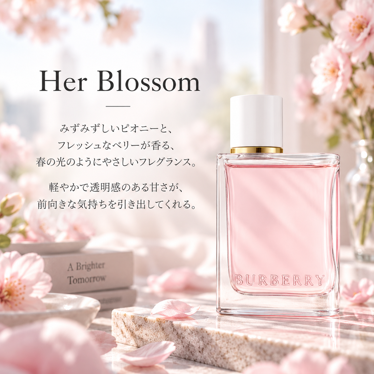 BURBERRY（バーバリー）ハーブロッサム EDT