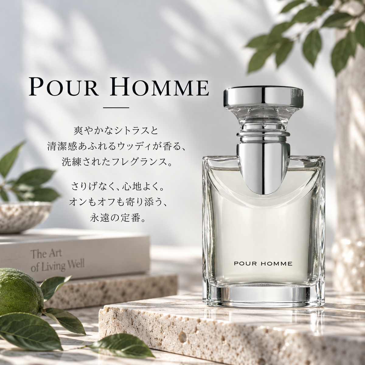 BVLGARI（ブルガリ）プールオム EDT – 香水量り売り専門店【MELL