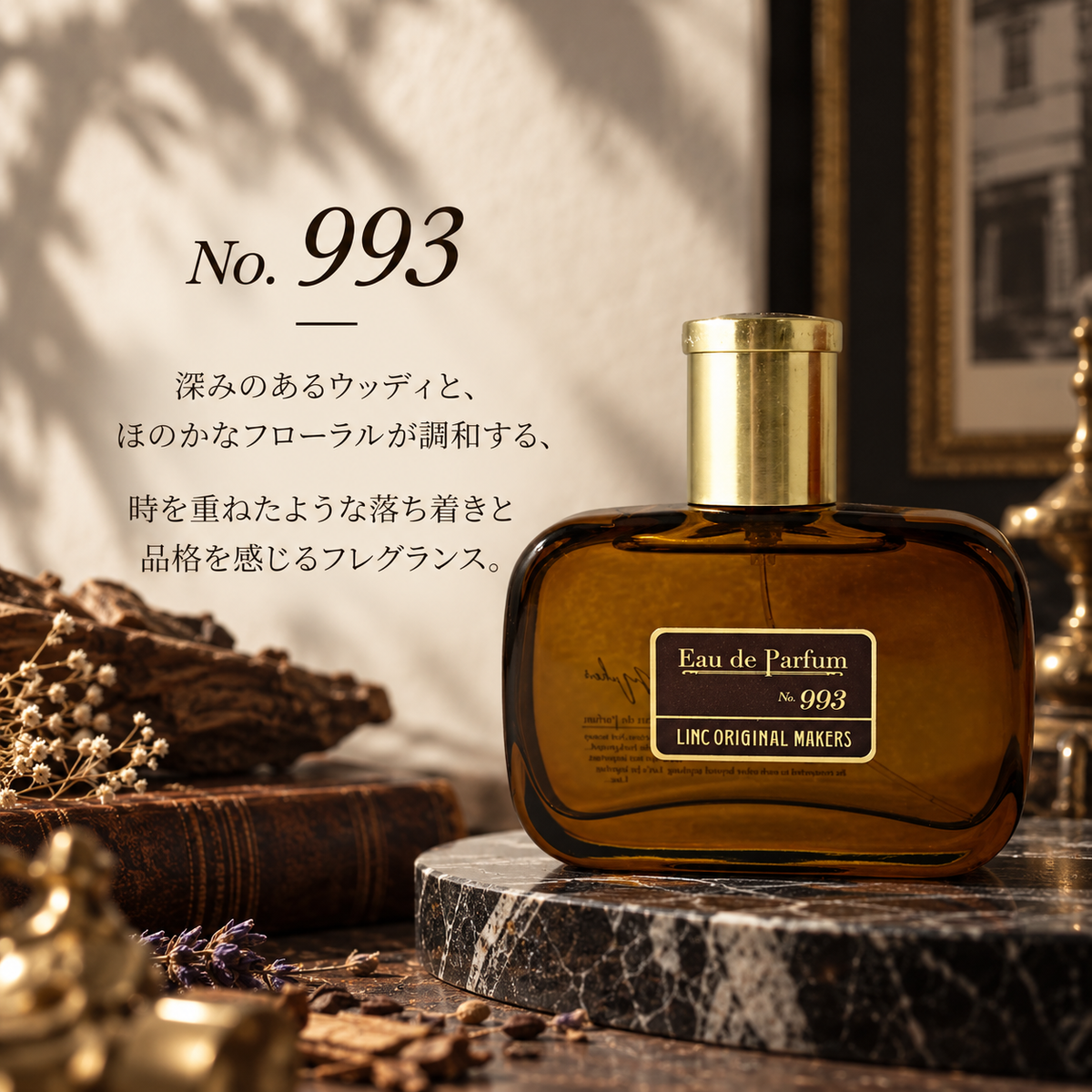 Linc Original Makers（リンクオリジナルメーカーズ）993 EDP – 香水