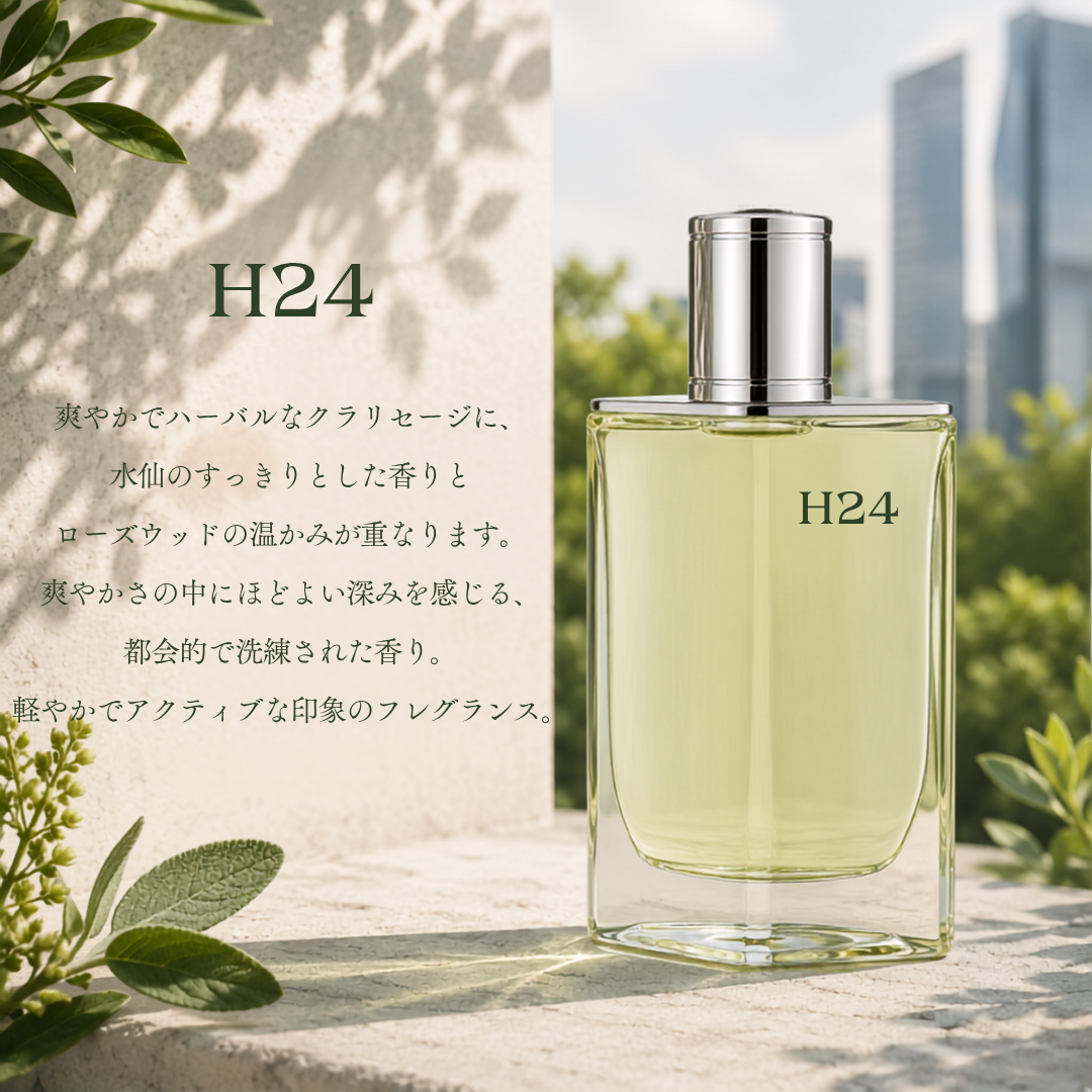 HERMES（エルメス）H24 EDT