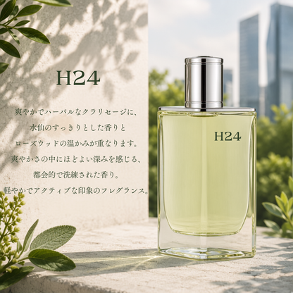 HERMES（エルメス）H24 EDT