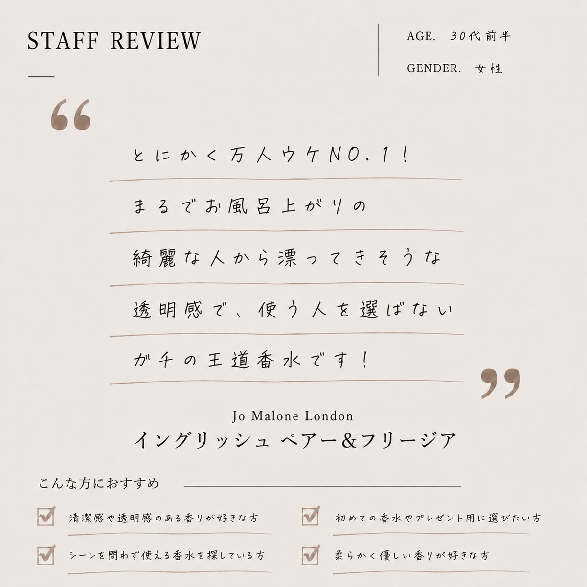 JO MALONE（ジョーマローン）イングリッシュペアー&フリージア EDC