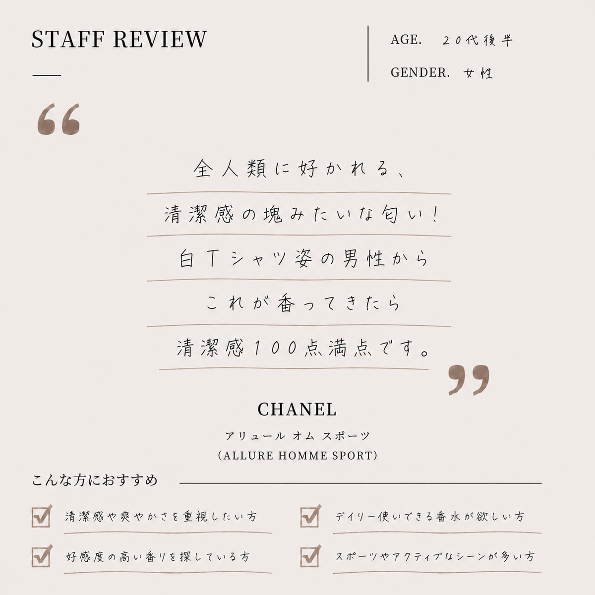 CHANEL（シャネル）アリュームオムスポーツ EDT