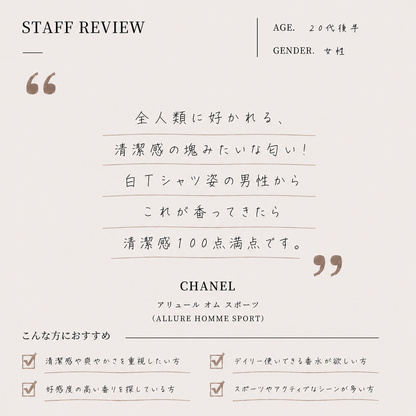 CHANEL（シャネル）アリュームオムスポーツ EDT