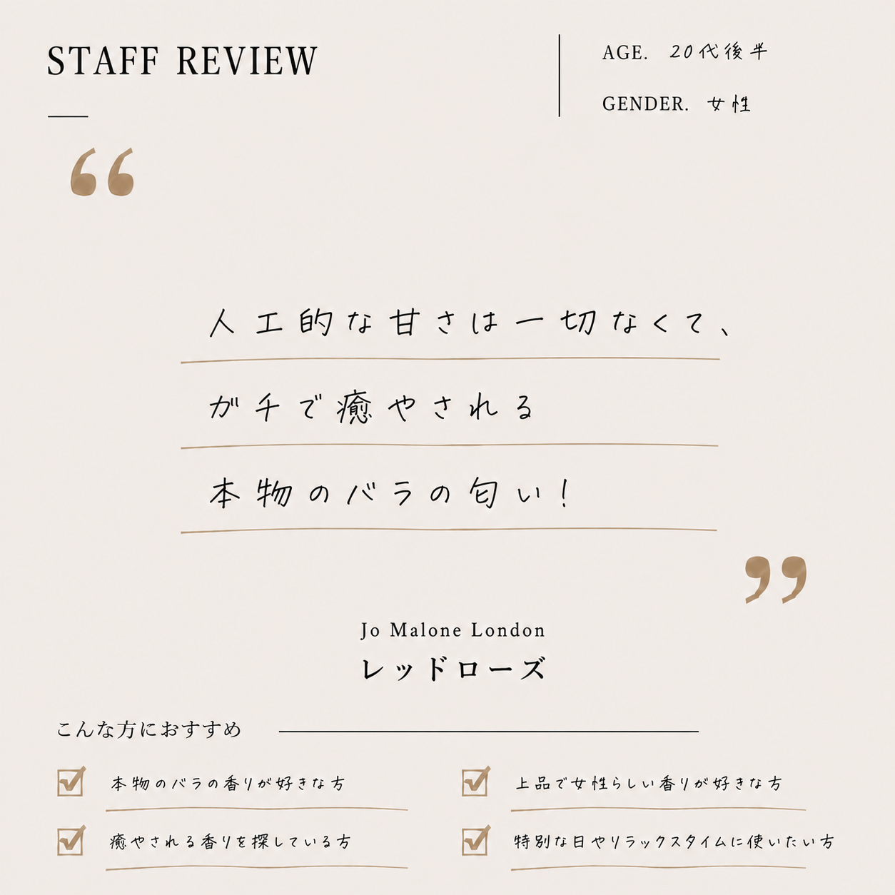 JO MALONE（ジョーマローン）レッドローズ EDC