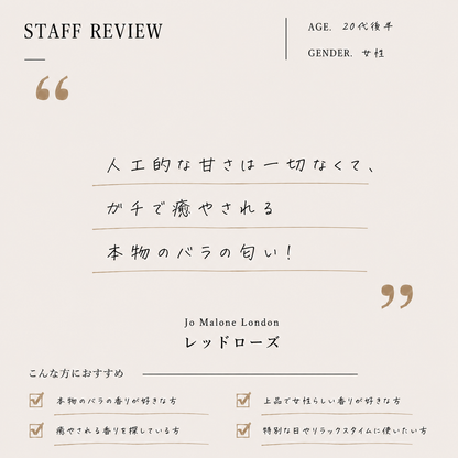 JO MALONE（ジョーマローン）レッドローズ EDC