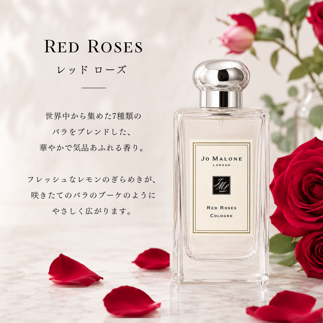 JO MALONE（ジョーマローン）レッドローズ EDC
