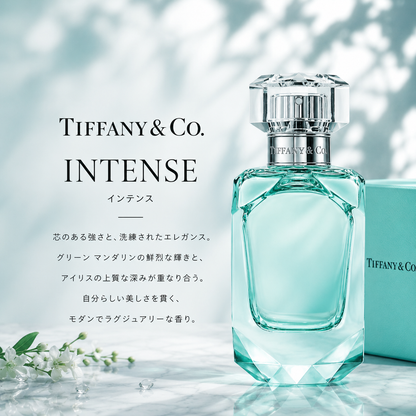 TIFFANY＆Co. （ティファニー）インテンス EDP