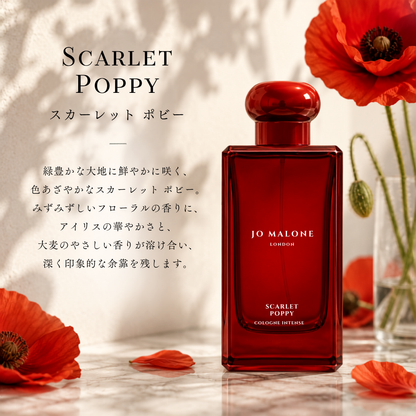 JO MALONE（ジョーマローン）スカーレットポピー EDC