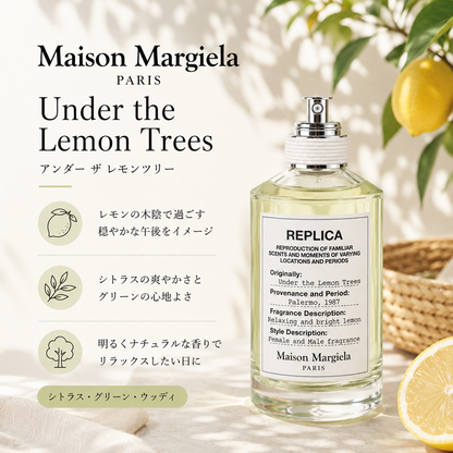 マルジェラ Maison Margielaアンダーザレモンツリー 100ml Maison Margiela（メゾンマルジェラ）アンダーザレモンツリー EDT