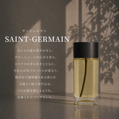 DIPTYQUE（ディプティック）サンジェルマン EDT