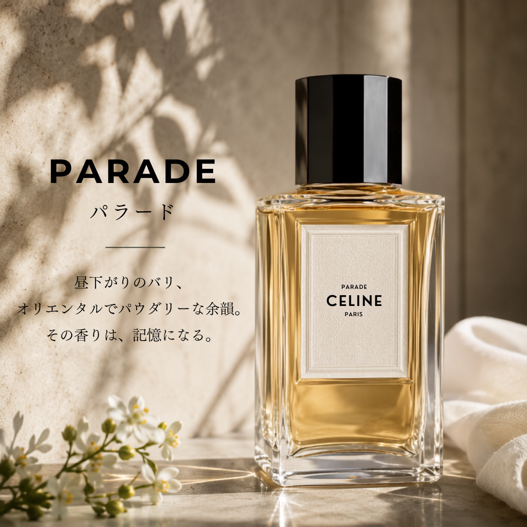 セリーヌ パラード香水 PARADE EAU DE PARFUM 100ML | CELINE セリーヌ パラード香水 PARADE EAU DE PARFUM 100ML | CELINE