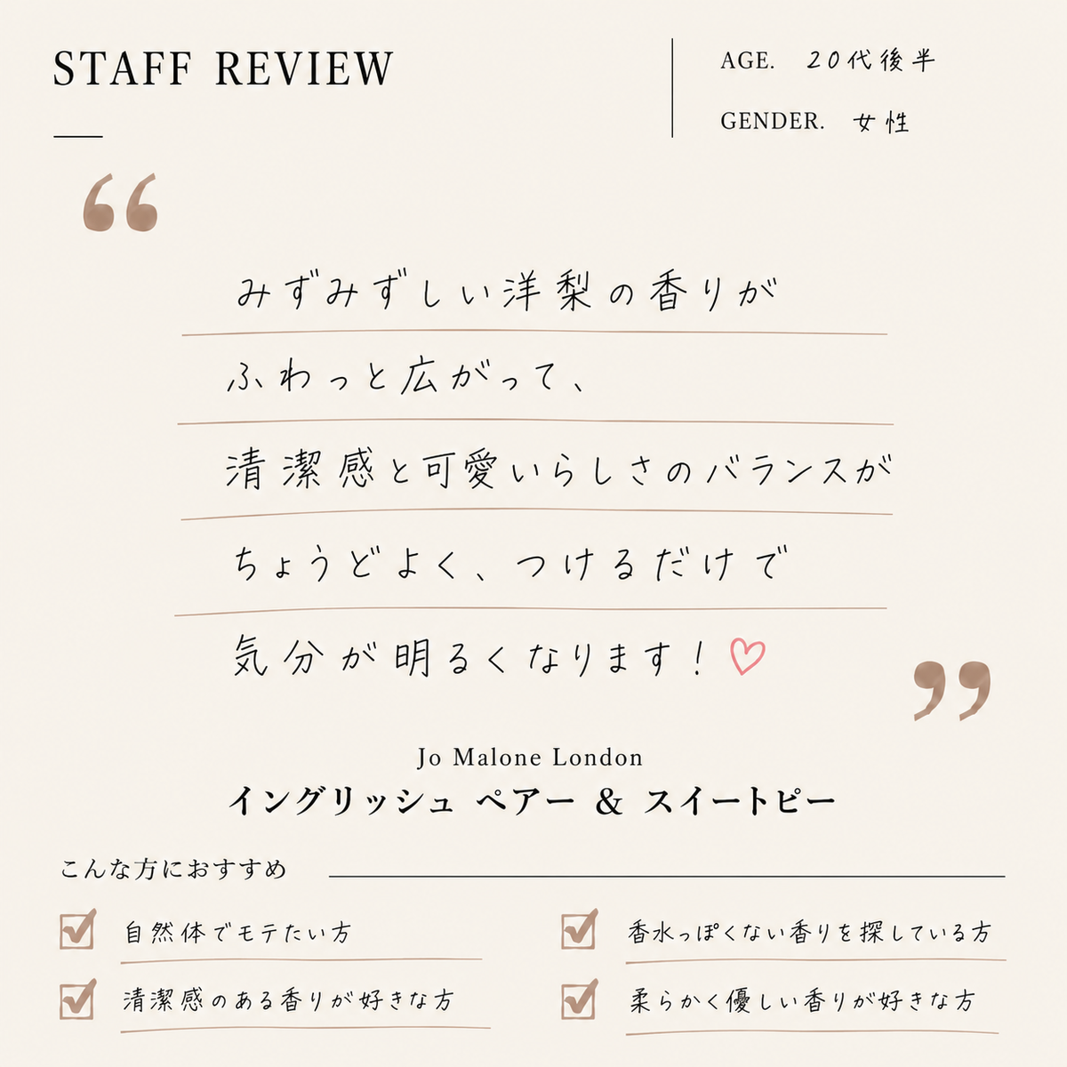 JO MALONE（ジョーマローン）イングリッシュペアー&スイートピー EDC