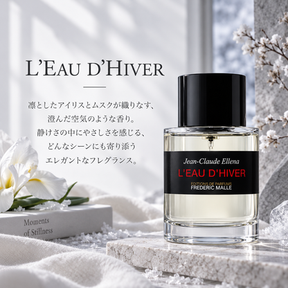 FREDERIC MALLE（フレデリックマル）ローディベール EDP