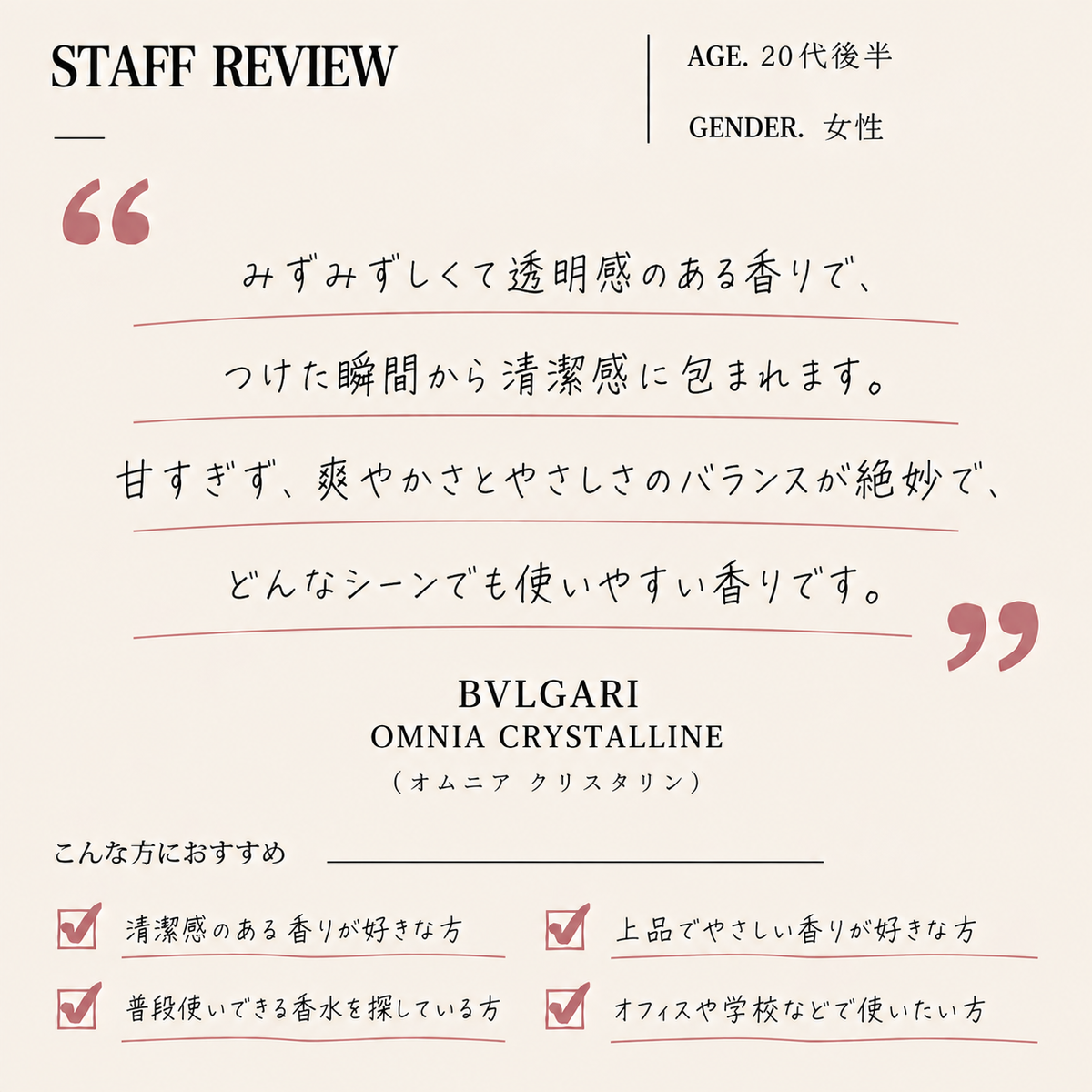 BVLGARI BLV POUR HOMME EAU DE TOILETTE（ブルガリ ブループールオム