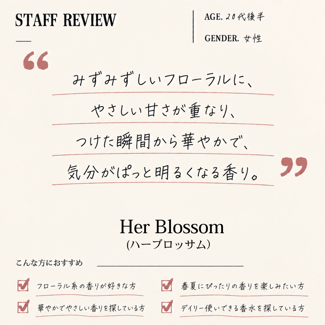 BURBERRY（バーバリー）ハーブロッサム EDT