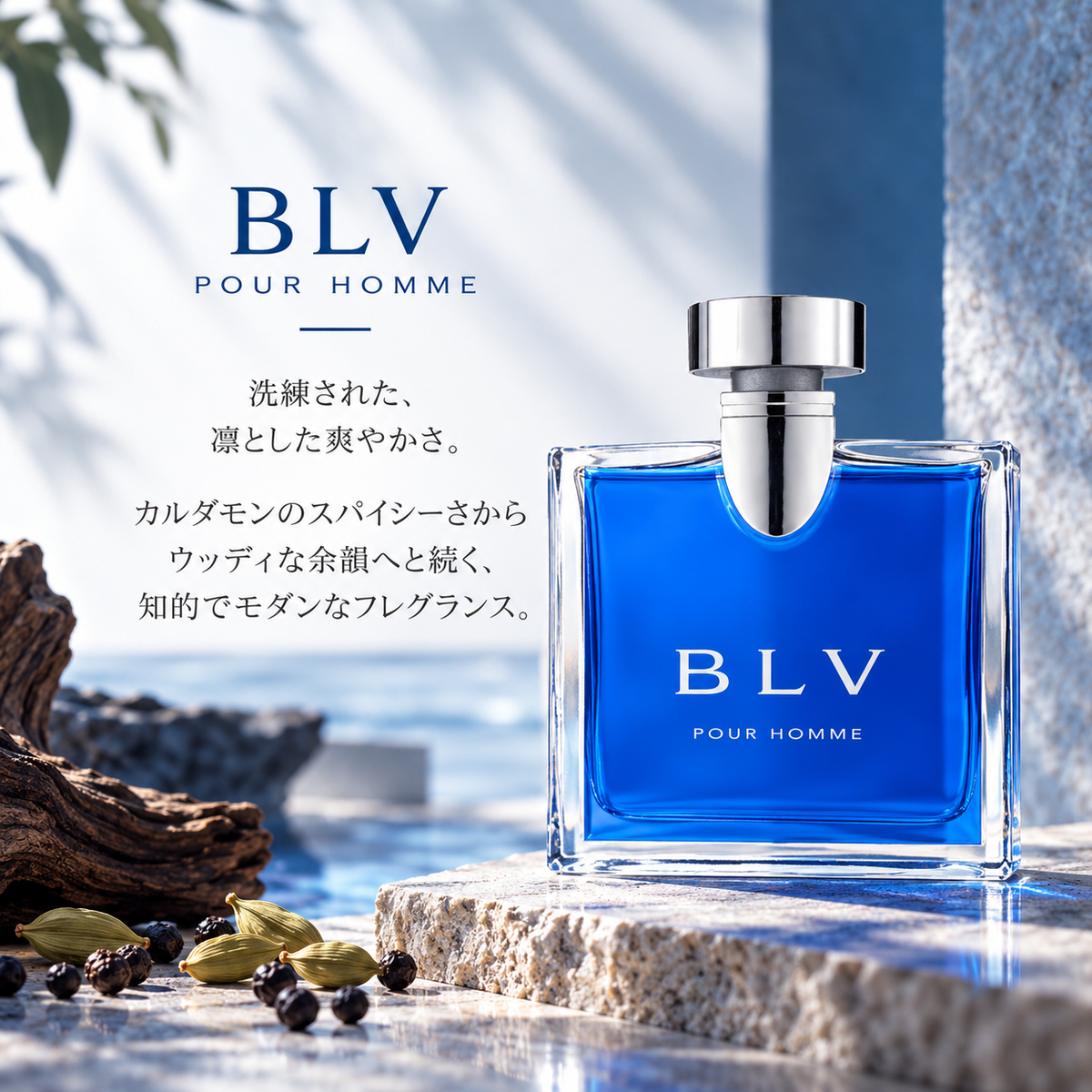 BVLGARI BLV POUR HOMME EAU DE TOILETTE（ブルガリ ブループールオム