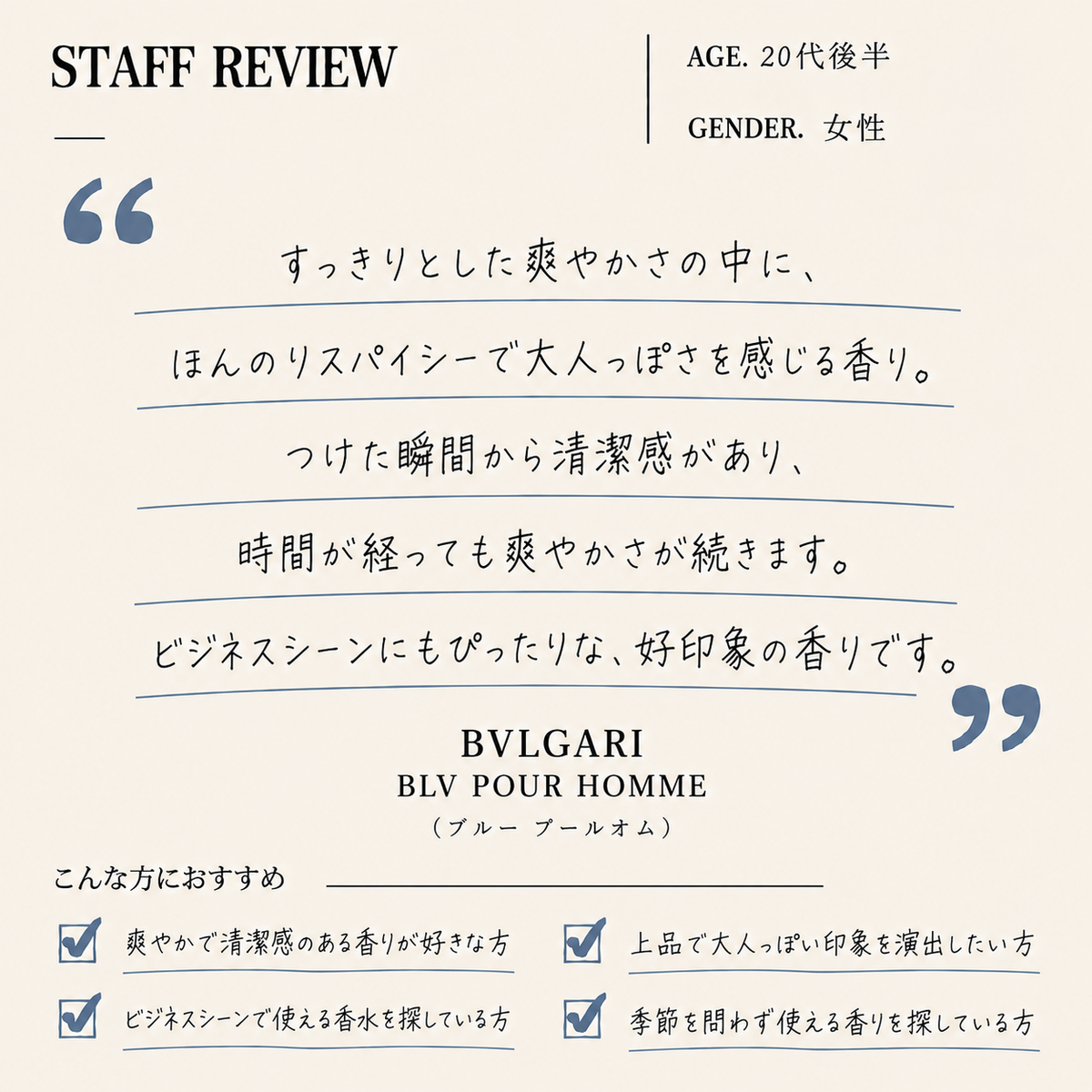 BVLGARI BLV POUR HOMME EAU DE TOILETTE（ブルガリ ブループールオム