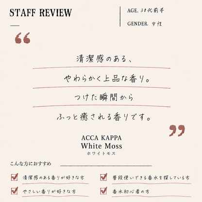 ACCA KAPPA（アカカッパ）ホワイトモスEDC
