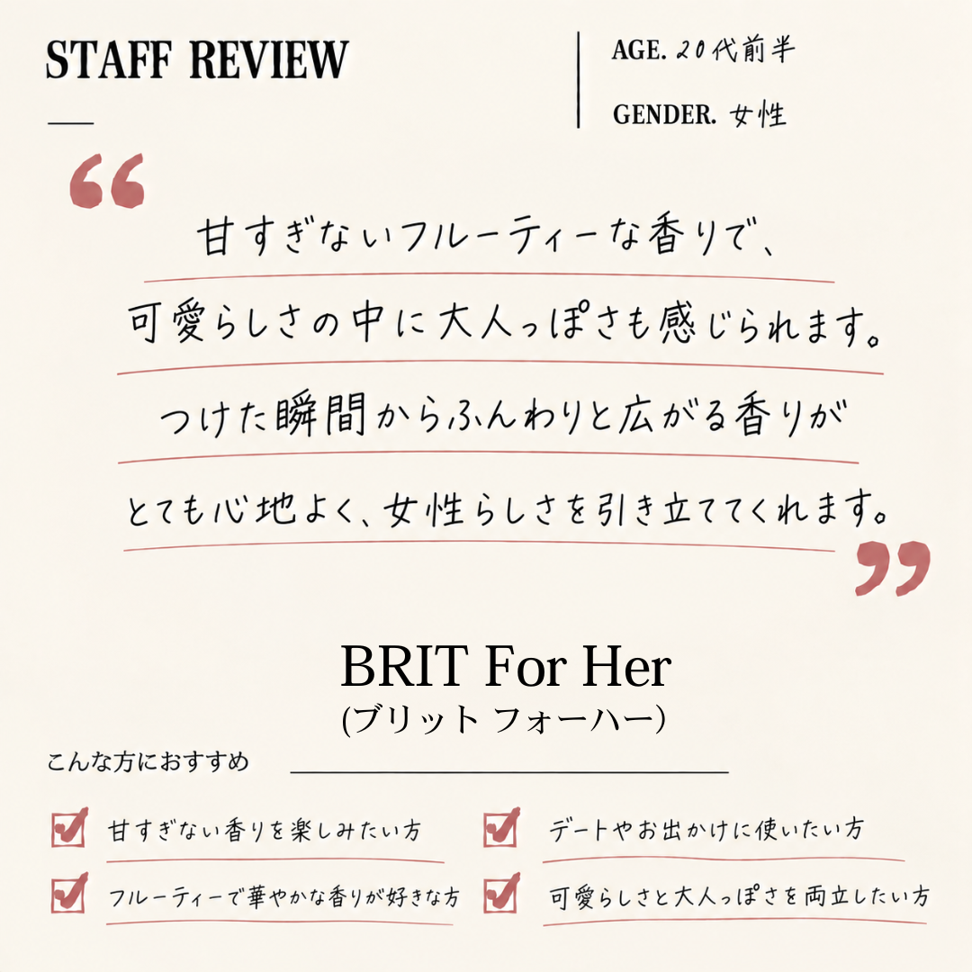 BURBERRY（バーバリー）ブリット フォーハー EDP