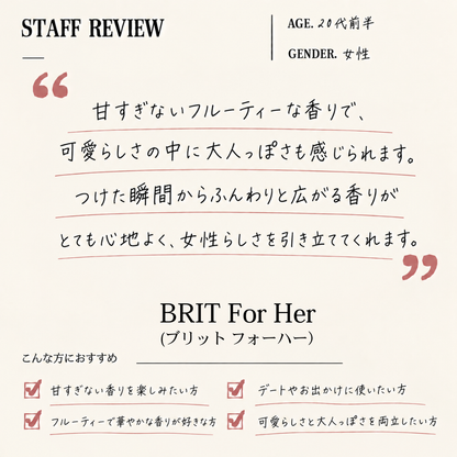 BURBERRY（バーバリー）ブリット フォーハー EDP