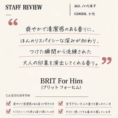 BURBERRY（バーバリー）ブリット フォーヒム EDT