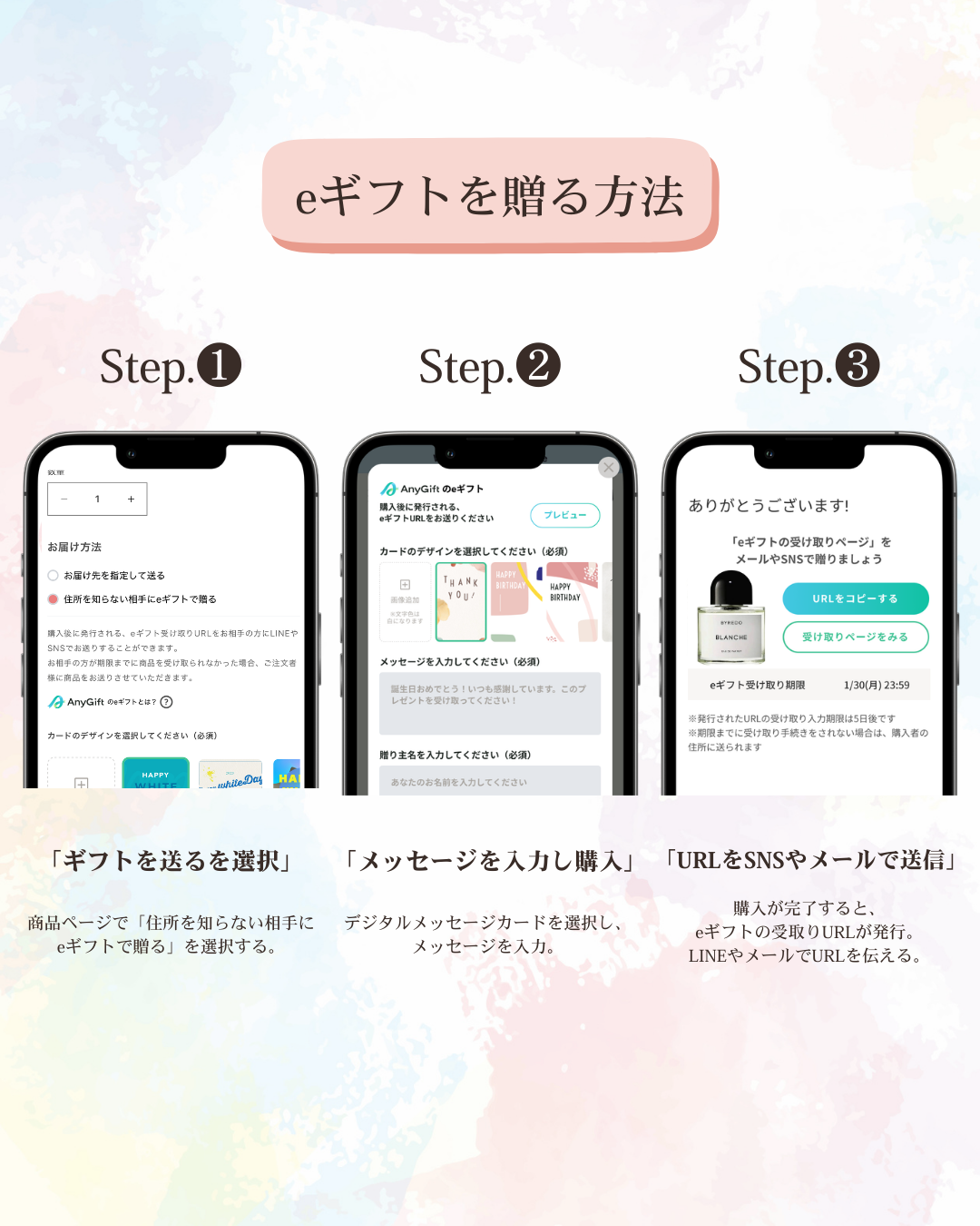 【ニッチ】3本セット