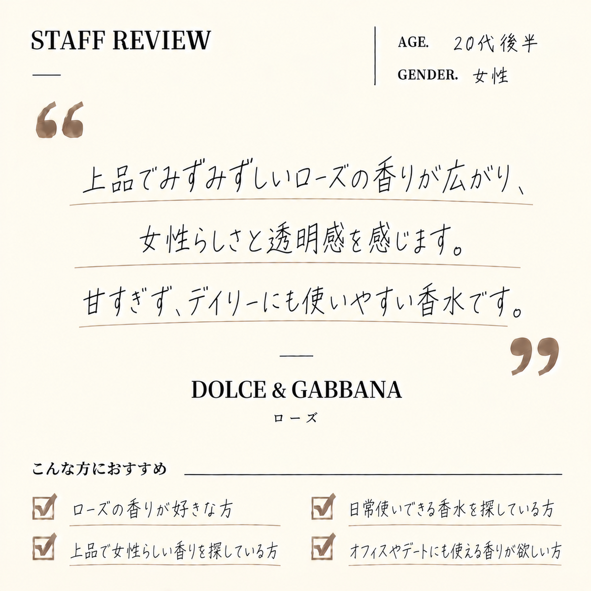 DOLCE&GABBANA（ドルガバ）ローズ EDT