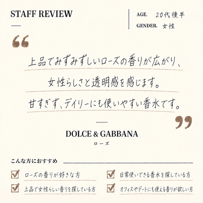 DOLCE&GABBANA（ドルガバ）ローズ EDT
