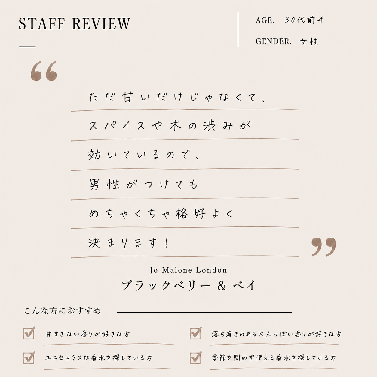 JO MALONE（ジョーマローン）ブラックベリー＆ベイ EDC