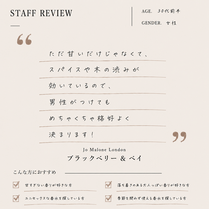 JO MALONE（ジョーマローン）ブラックベリー＆ベイ EDC