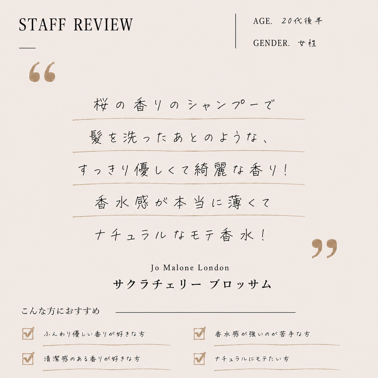 JO MALONE（ジョーマローン）サクラチェリー ブロッサム EDC