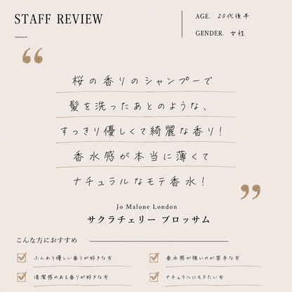 JO MALONE（ジョーマローン）サクラチェリー ブロッサム EDC